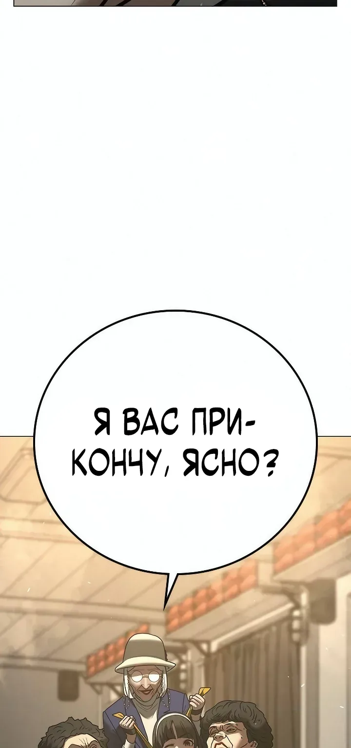 Реалити Квест — Глава 219, страница 118