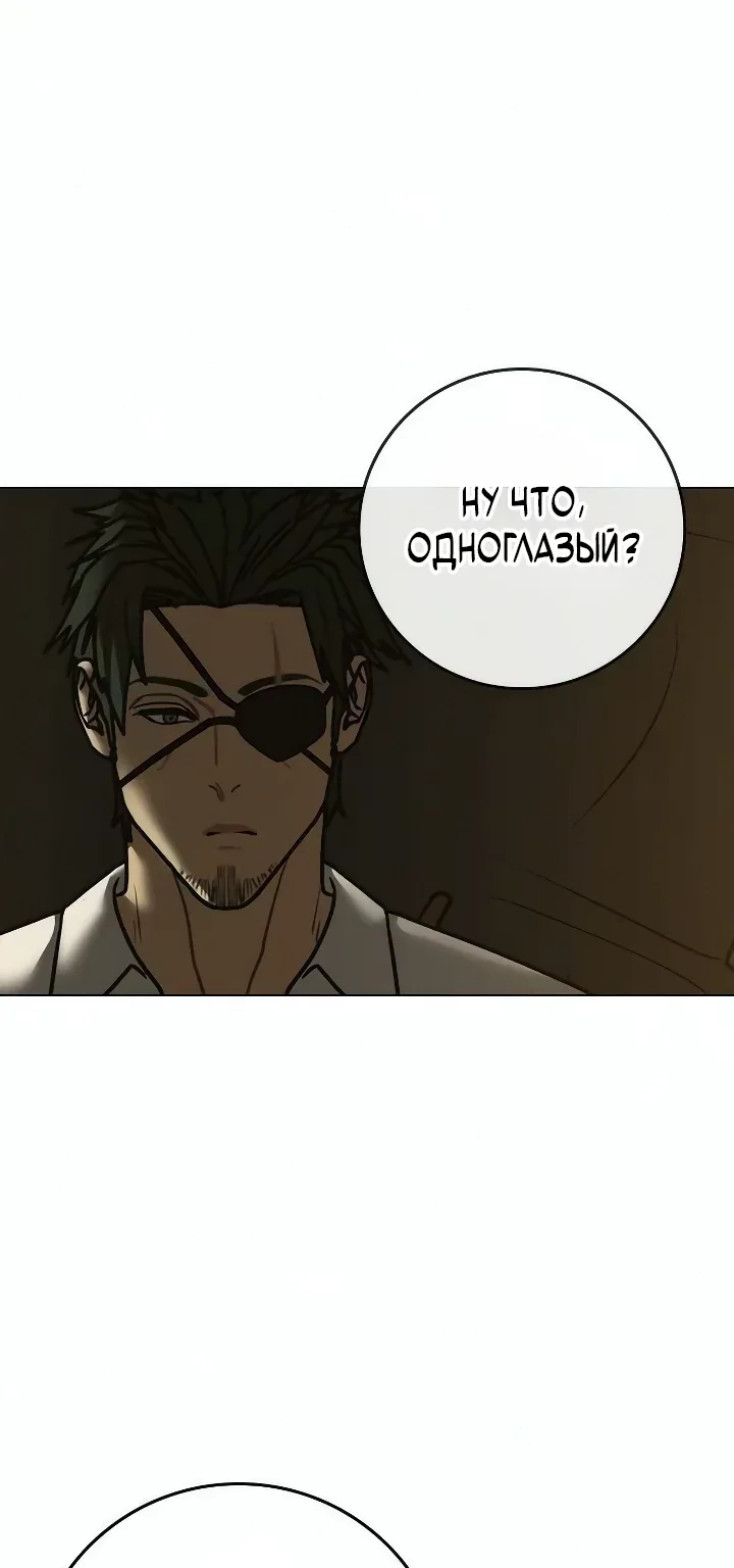 Реалити Квест — Глава 219, страница 121
