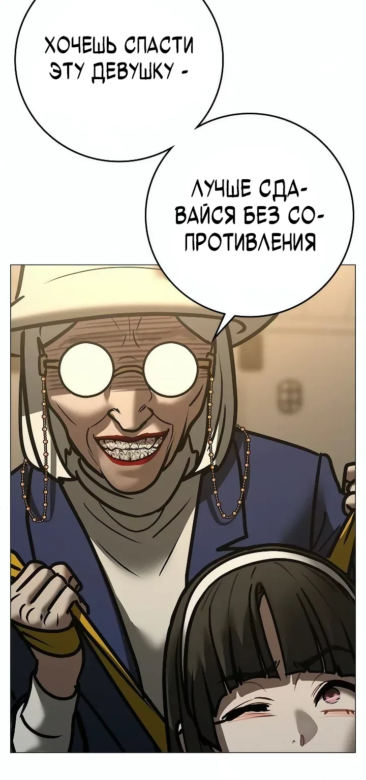Реалити Квест — Глава 219, страница 122