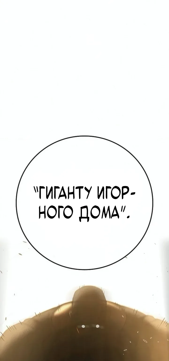 Реалити Квест — Глава 219, страница 123