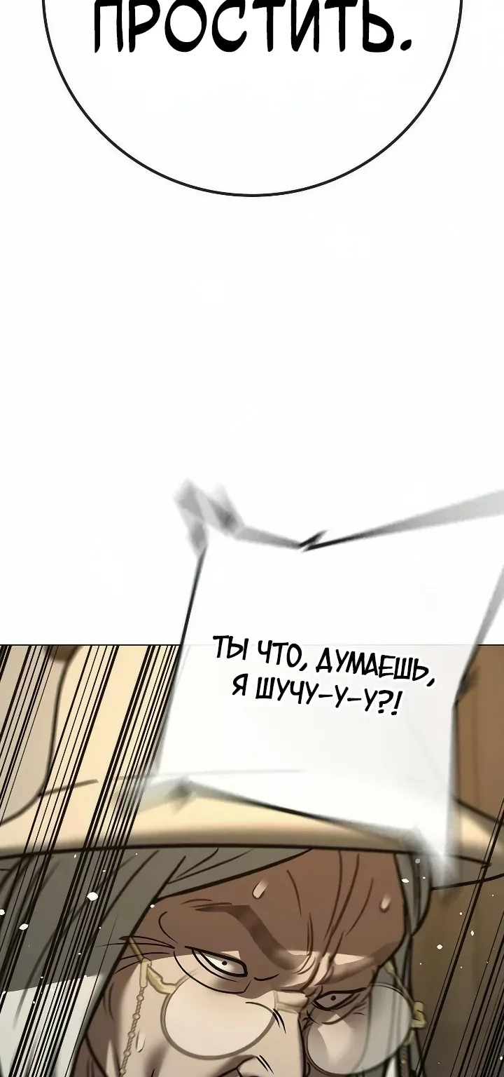 Реалити Квест — Глава 219, страница 129
