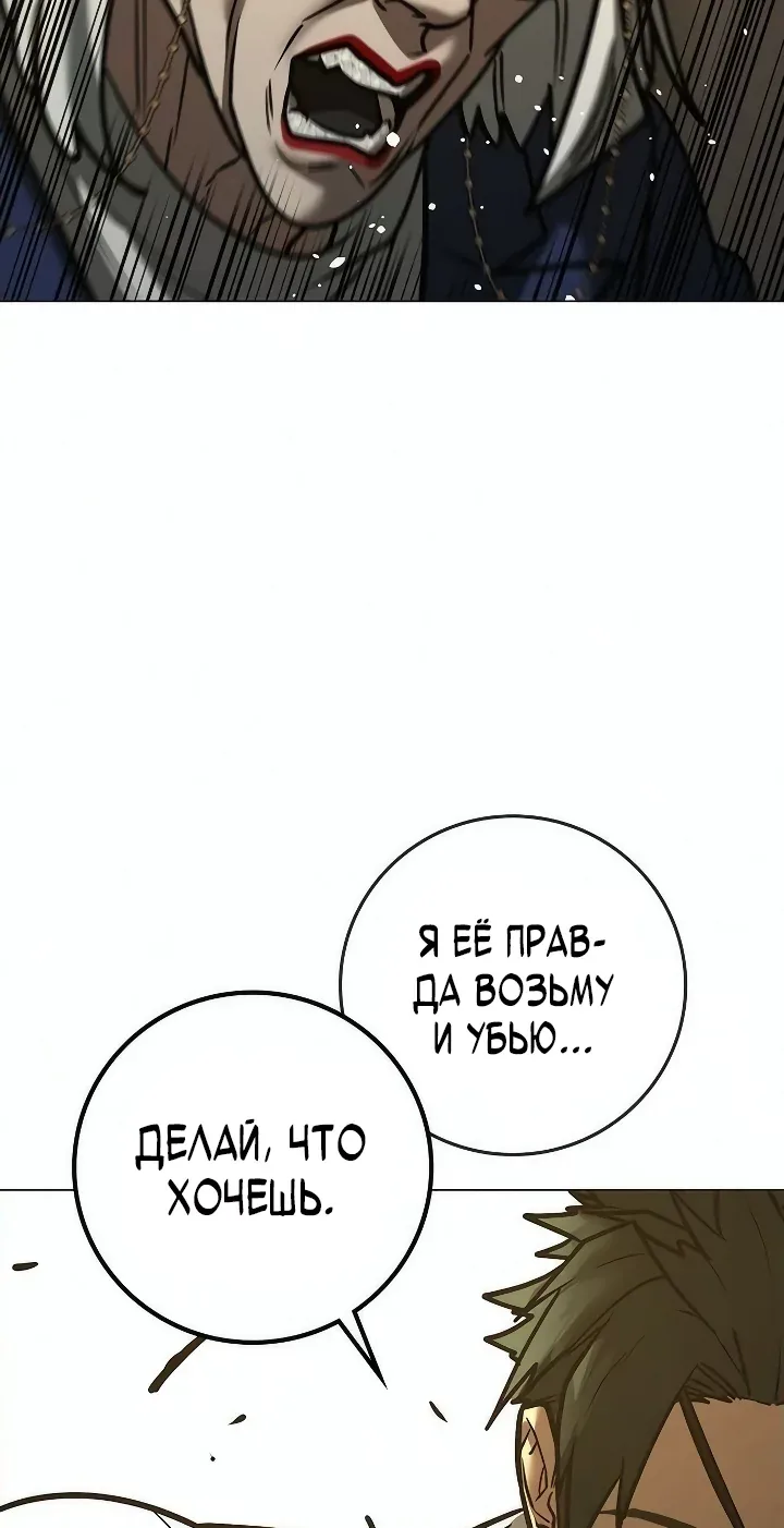Реалити Квест — Глава 219, страница 130