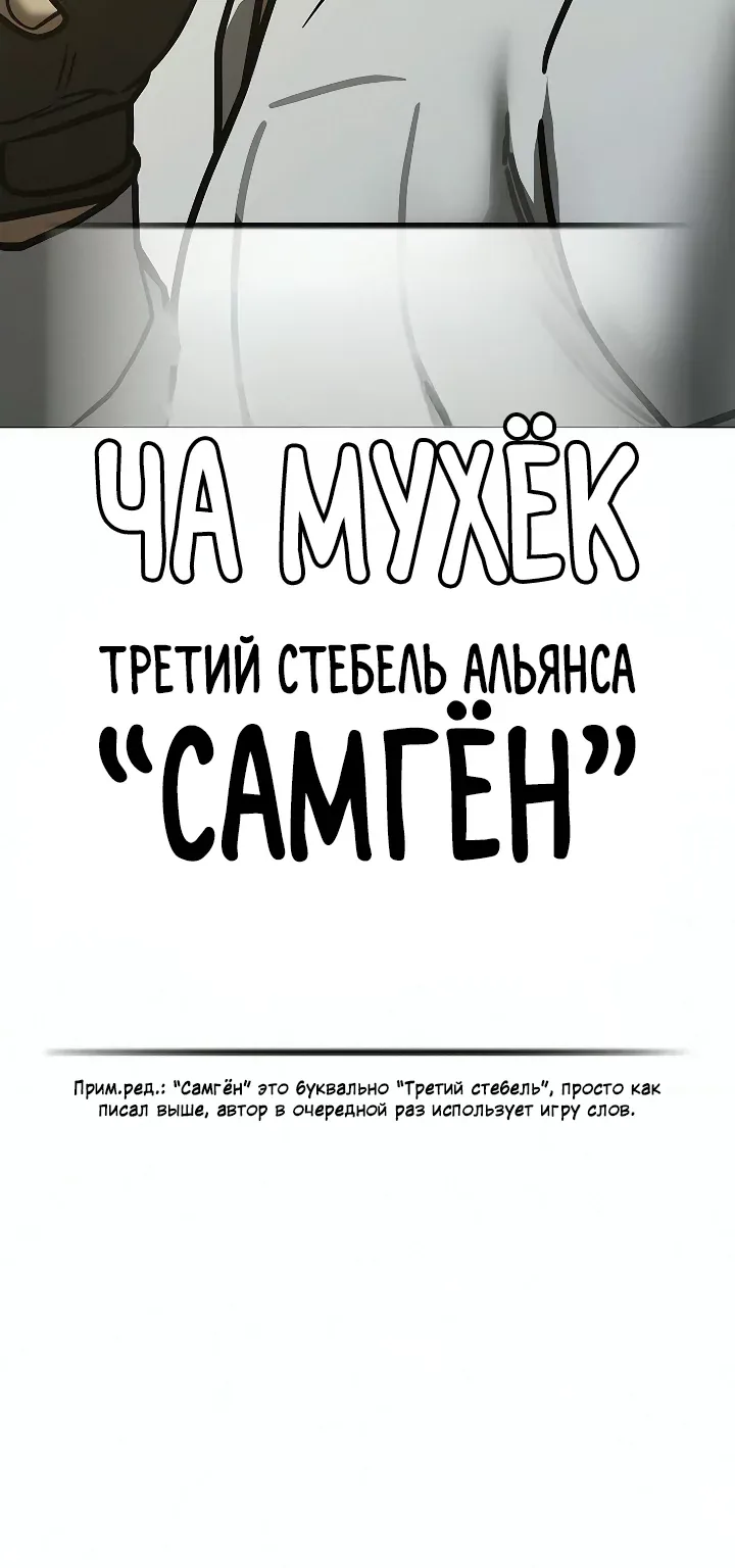 Реалити Квест — Глава 219, страница 136
