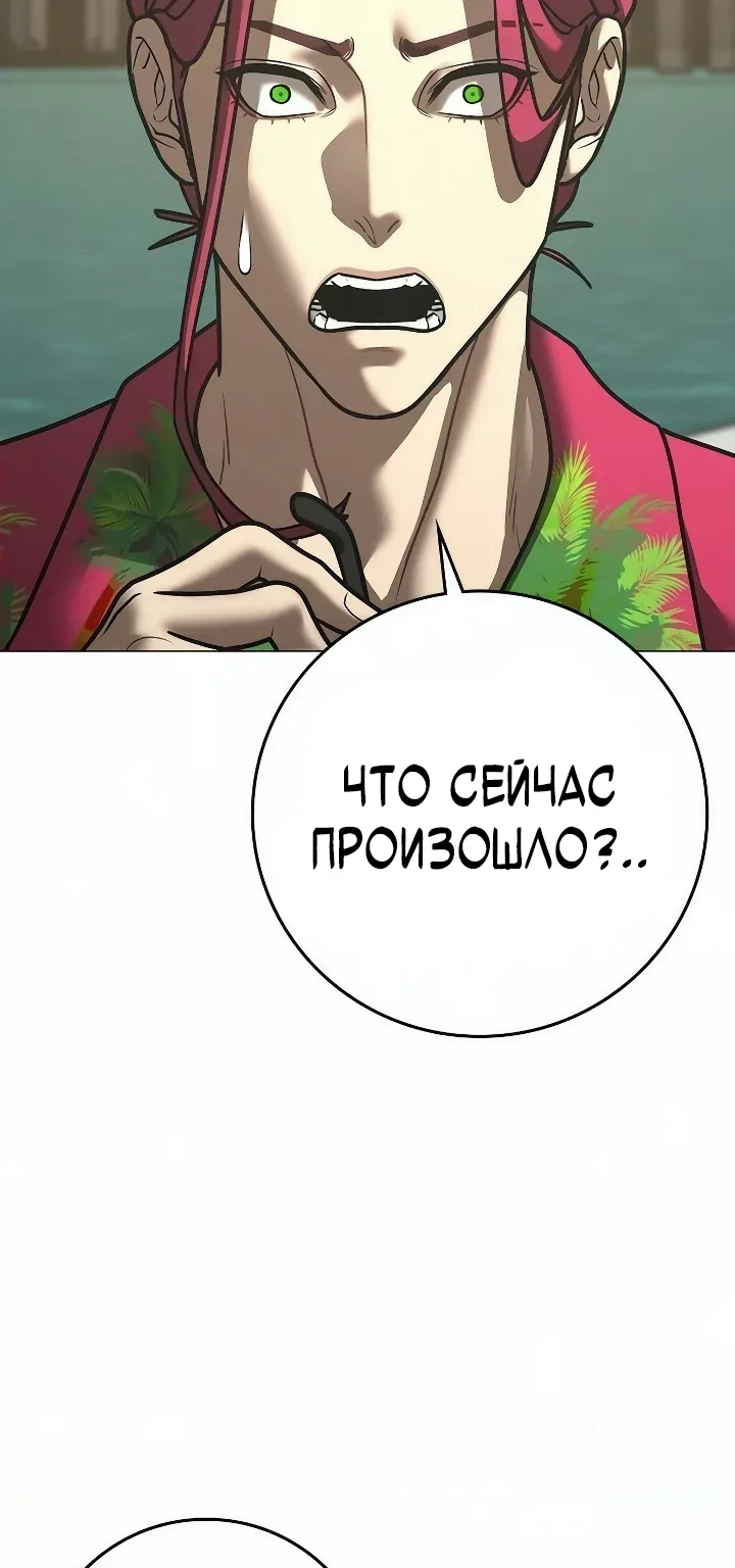 Реалити Квест — Глава 219, страница 139