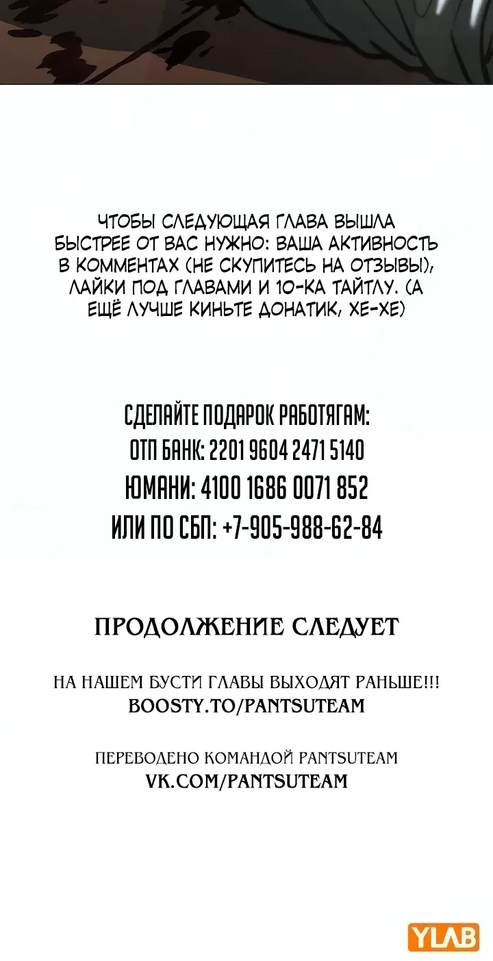 Реалити Квест — Глава 219, страница 145