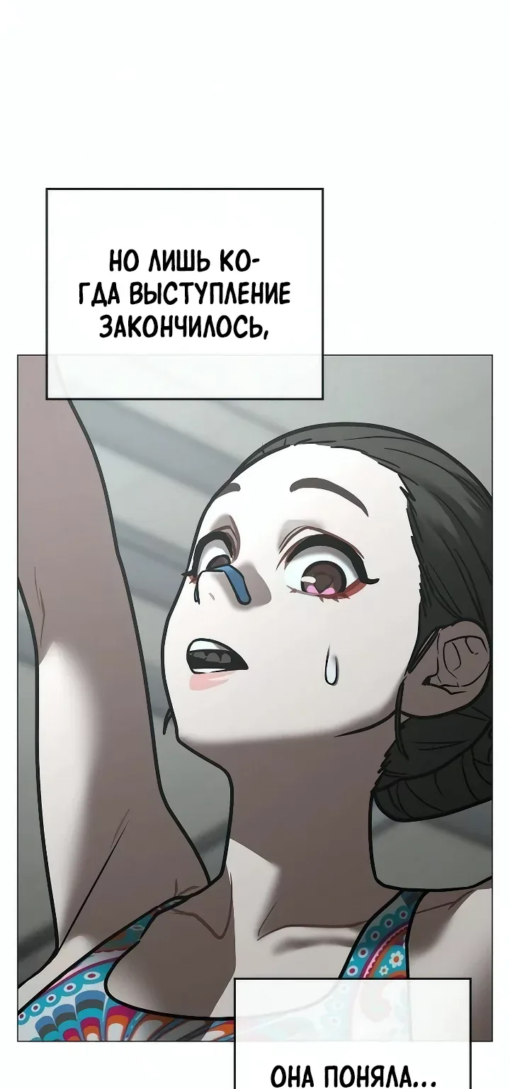 Реалити Квест — Глава 219, страница 16