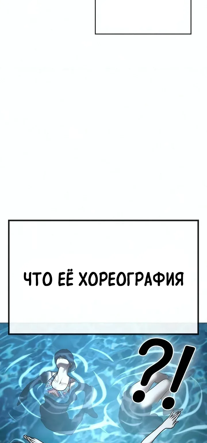 Реалити Квест — Глава 219, страница 17