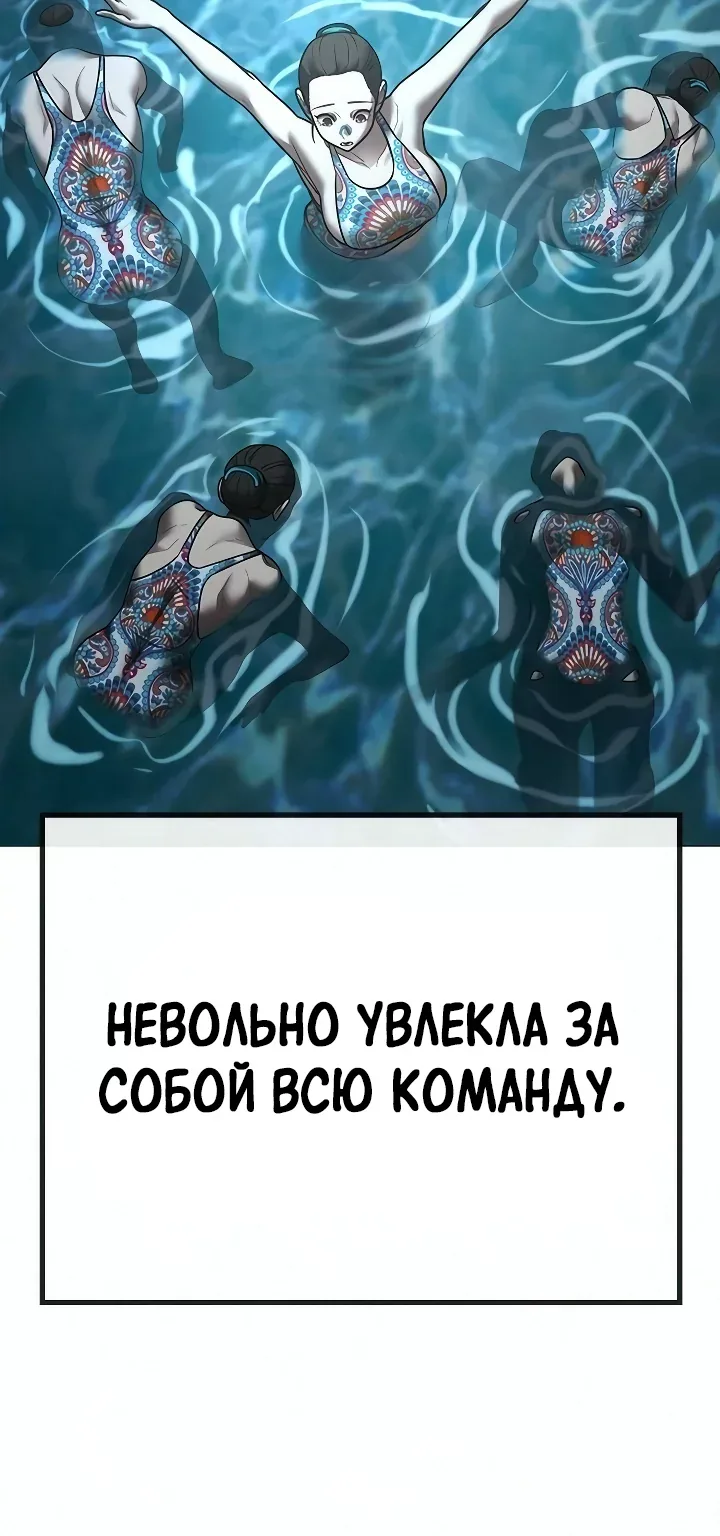 Реалити Квест — Глава 219, страница 18