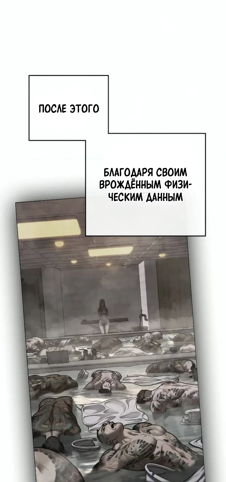 Реалити Квест — Глава 219, страница 19