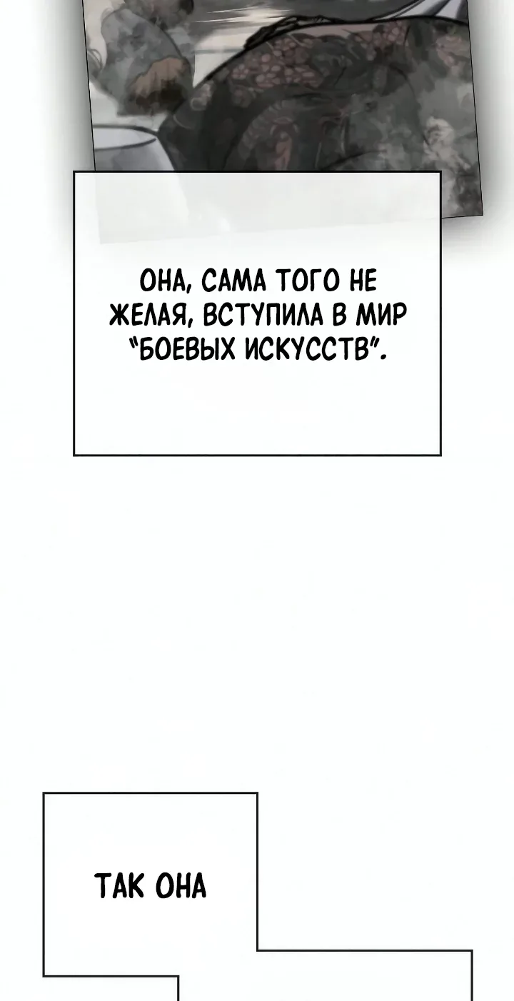 Реалити Квест — Глава 219, страница 20