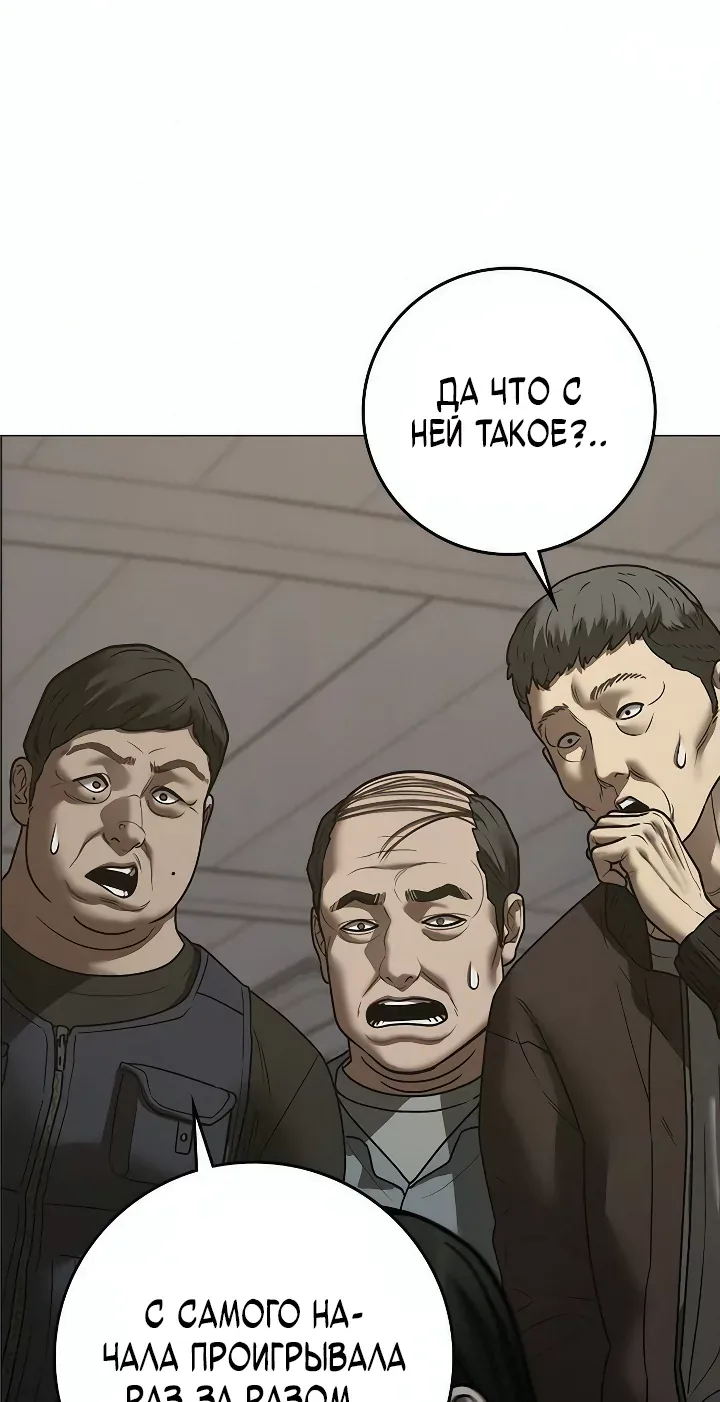 Реалити Квест — Глава 219, страница 25