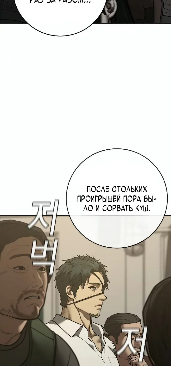Реалити Квест — Глава 219, страница 26