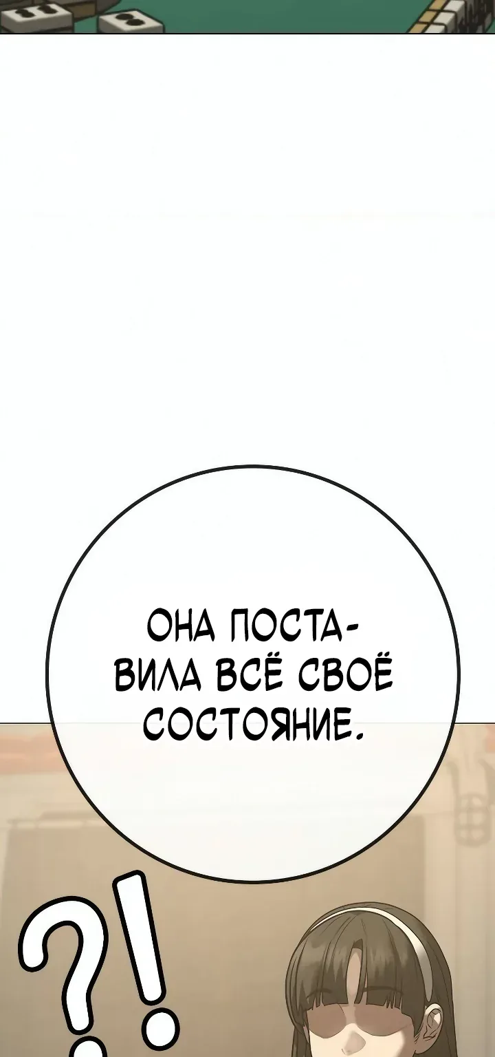 Реалити Квест — Глава 219, страница 28