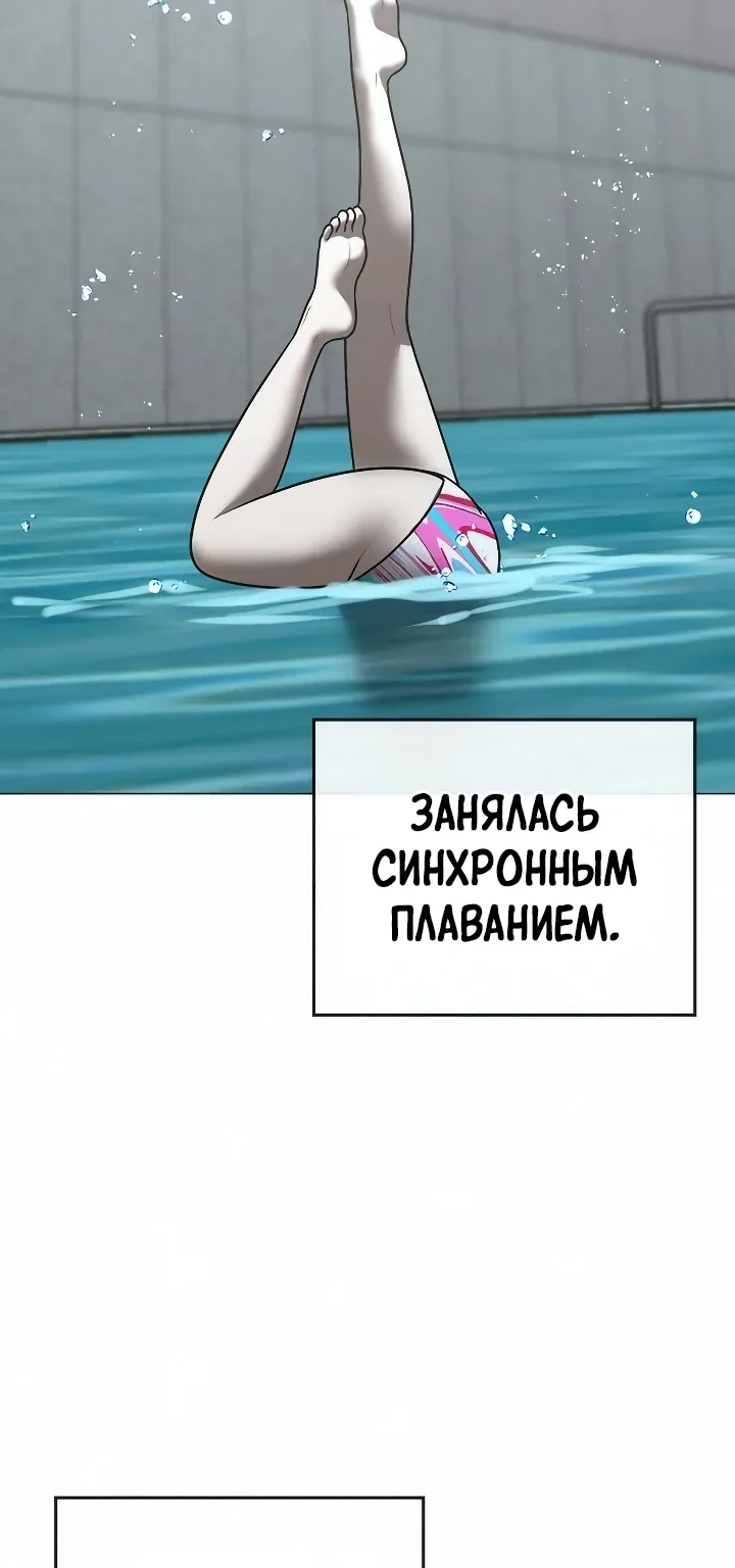 Реалити Квест — Глава 219, страница 3