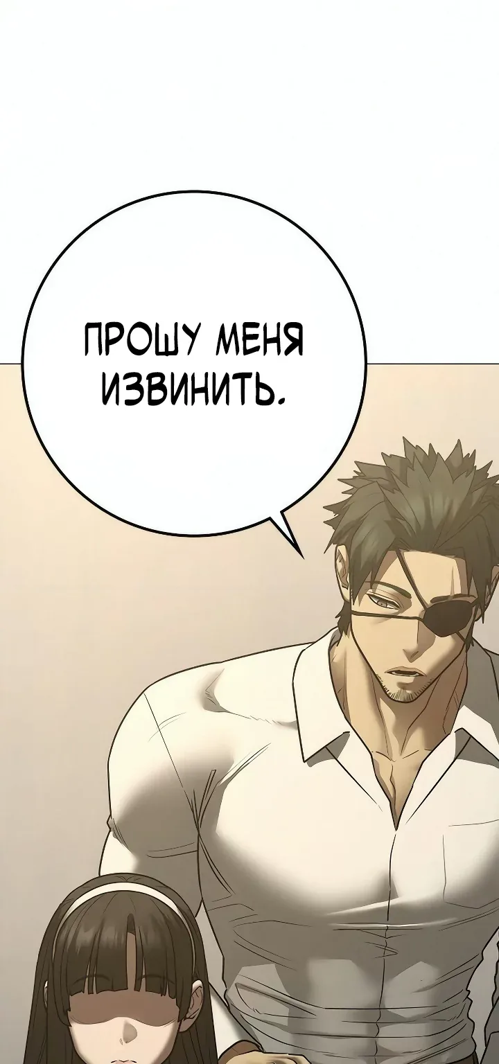 Реалити Квест — Глава 219, страница 31