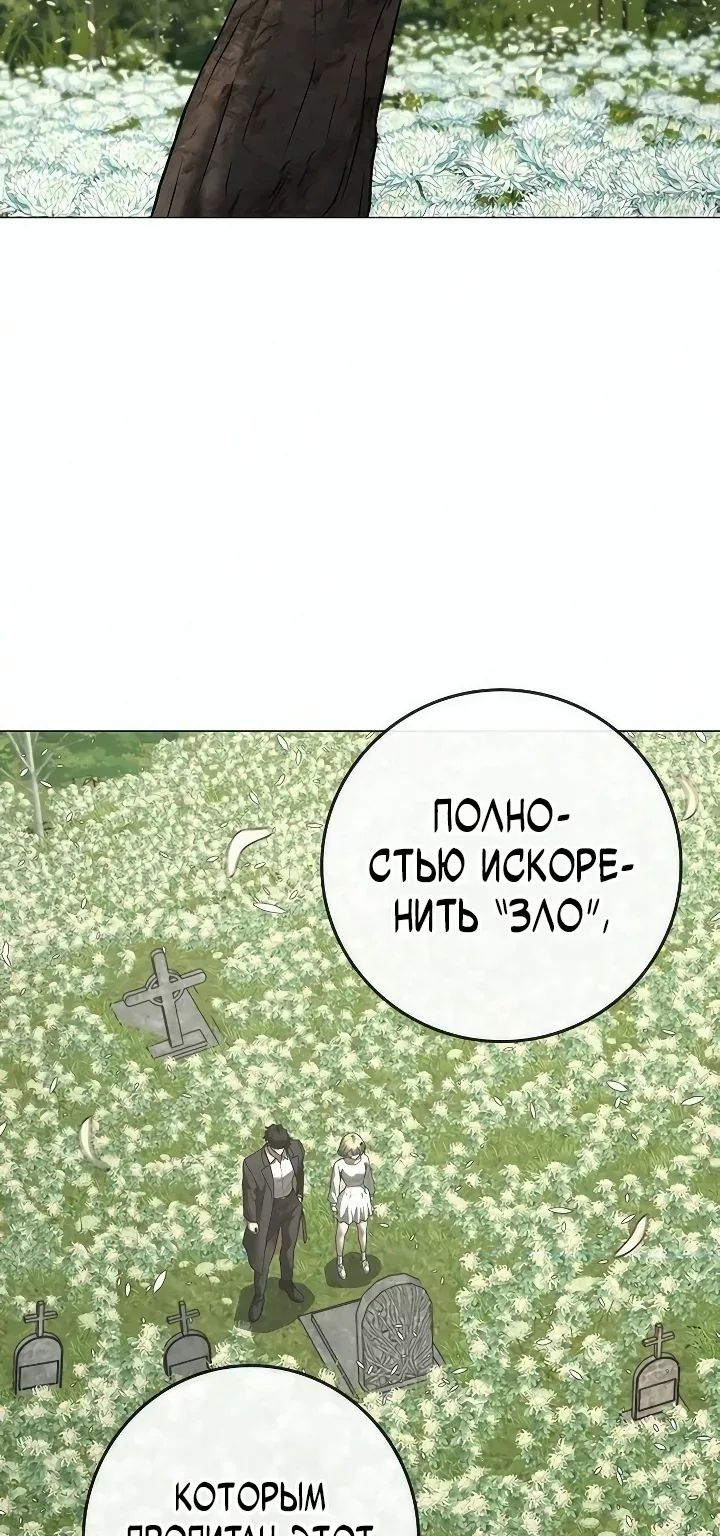 Реалити Квест — Глава 219, страница 34