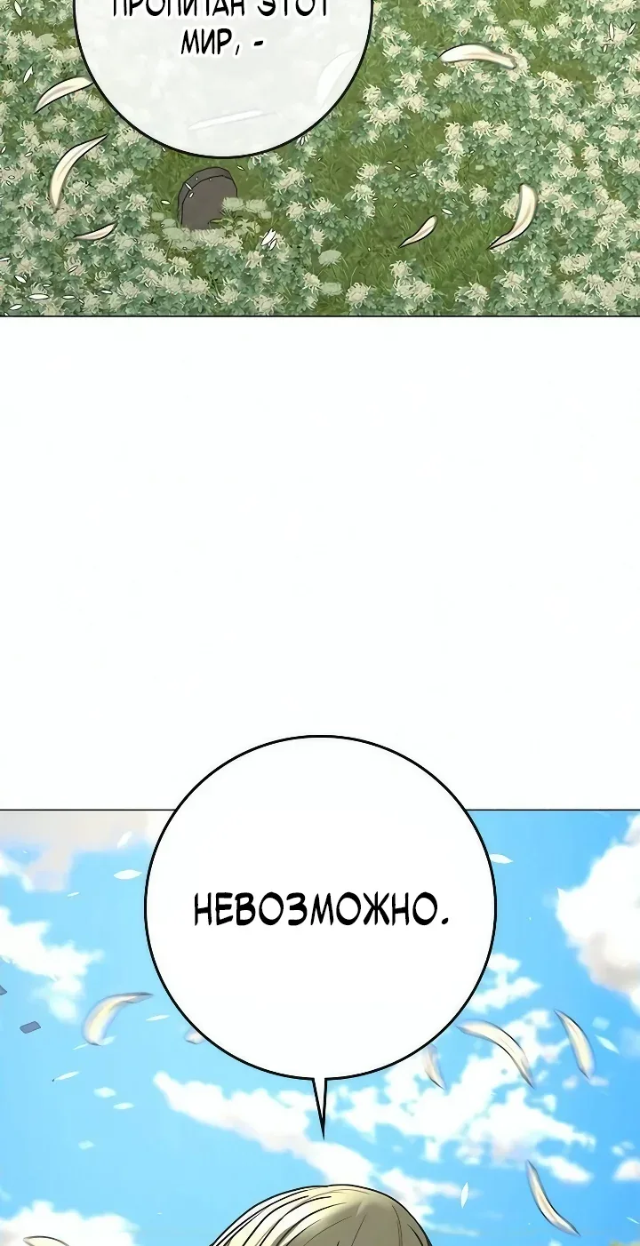 Реалити Квест — Глава 219, страница 35