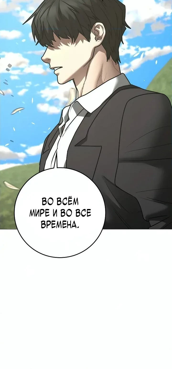 Реалити Квест — Глава 219, страница 37