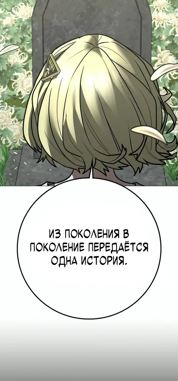 Реалити Квест — Глава 219, страница 39