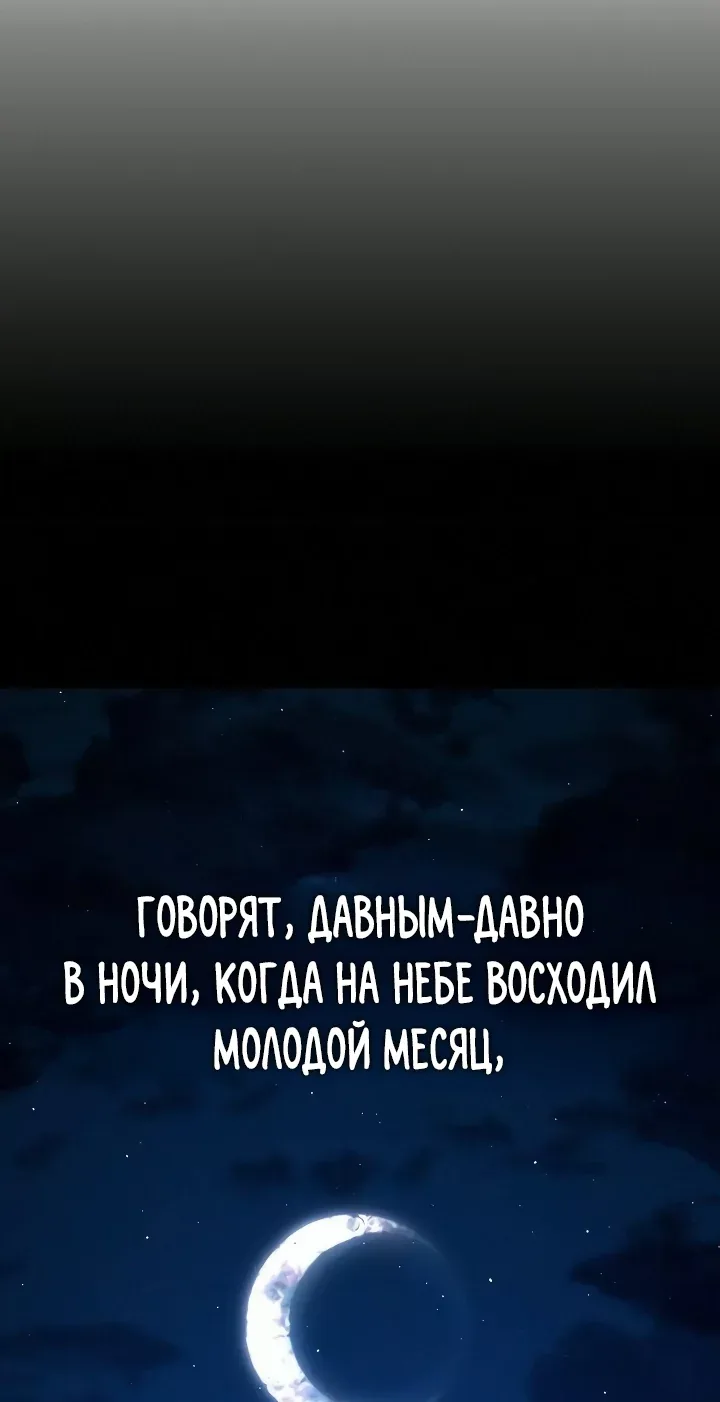 Реалити Квест — Глава 219, страница 40