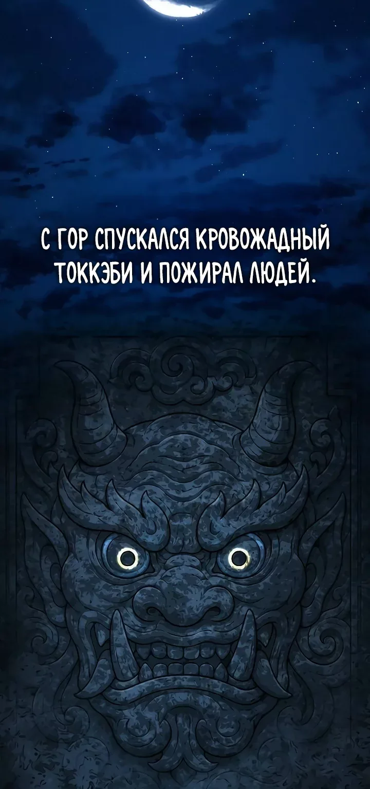 Реалити Квест — Глава 219, страница 41