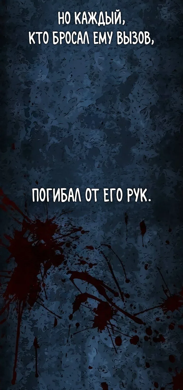 Реалити Квест — Глава 219, страница 42