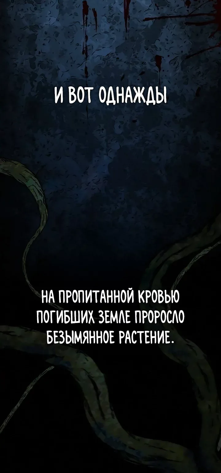 Реалити Квест — Глава 219, страница 43