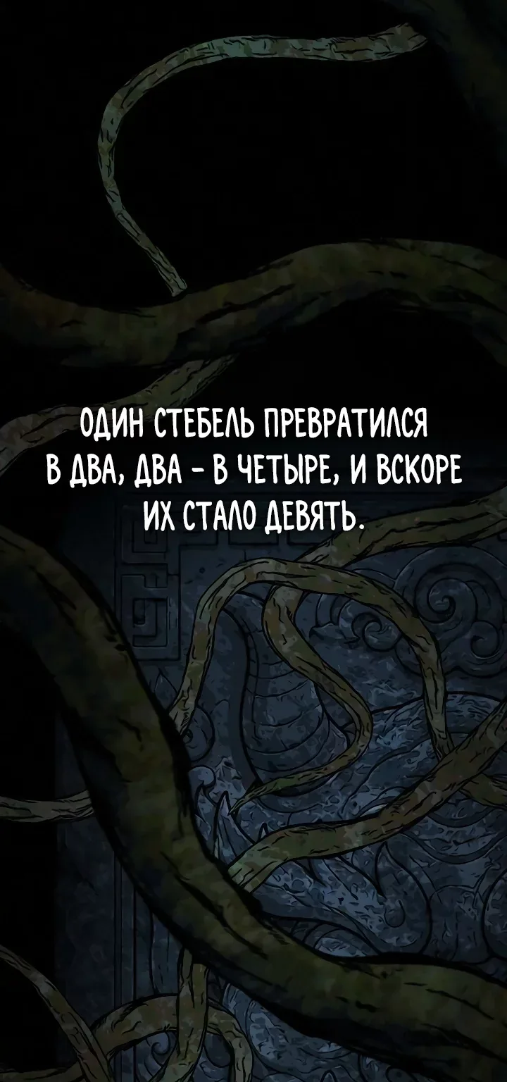Реалити Квест — Глава 219, страница 44