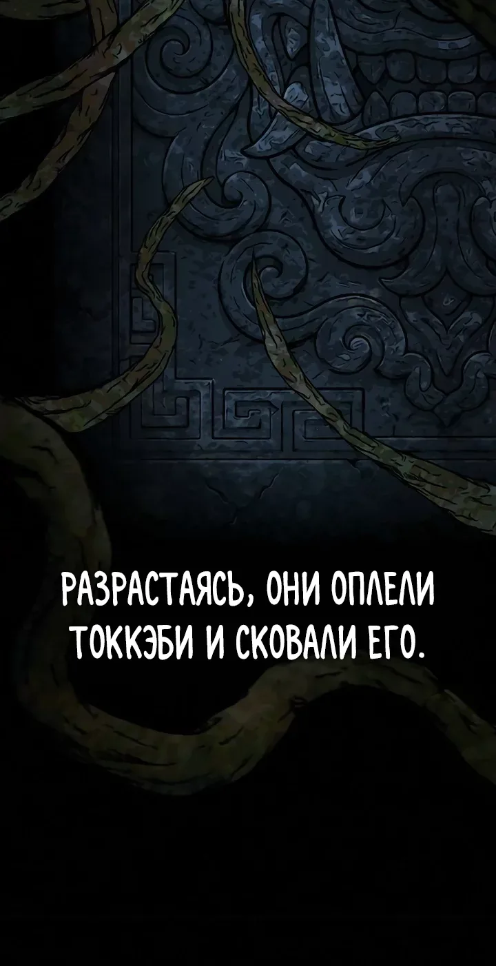 Реалити Квест — Глава 219, страница 45