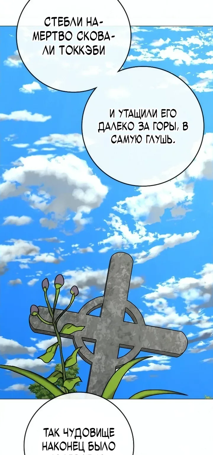 Реалити Квест — Глава 219, страница 47