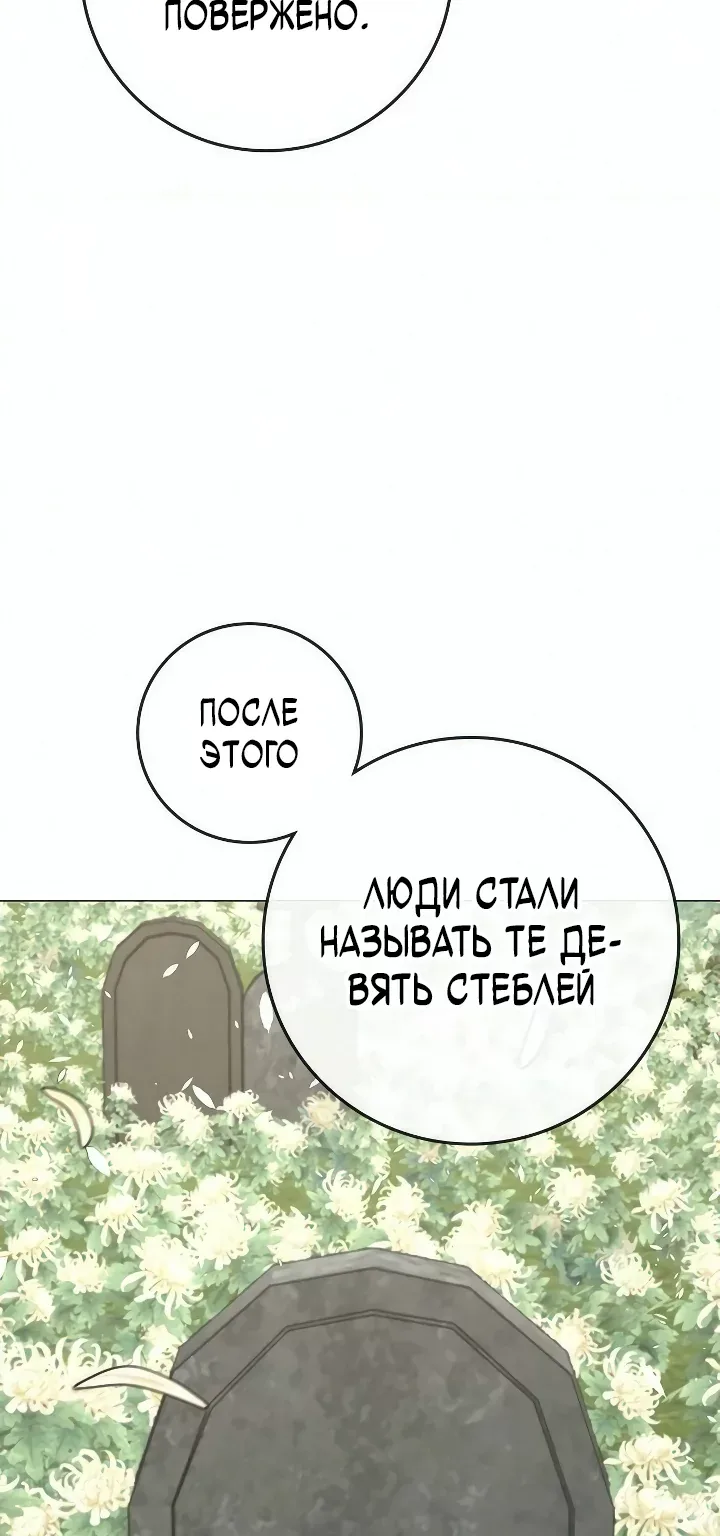 Реалити Квест — Глава 219, страница 48