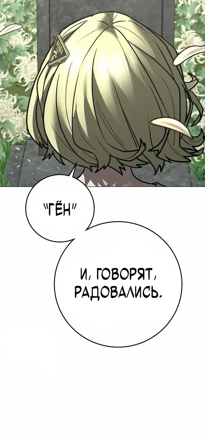Реалити Квест — Глава 219, страница 49