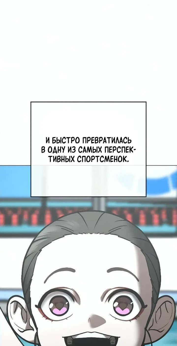 Реалити Квест — Глава 219, страница 5