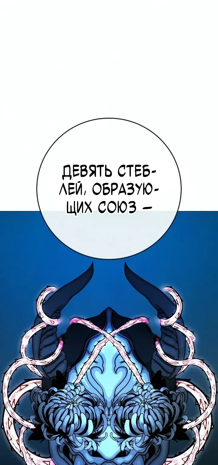 Реалити Квест — Глава 219, страница 51