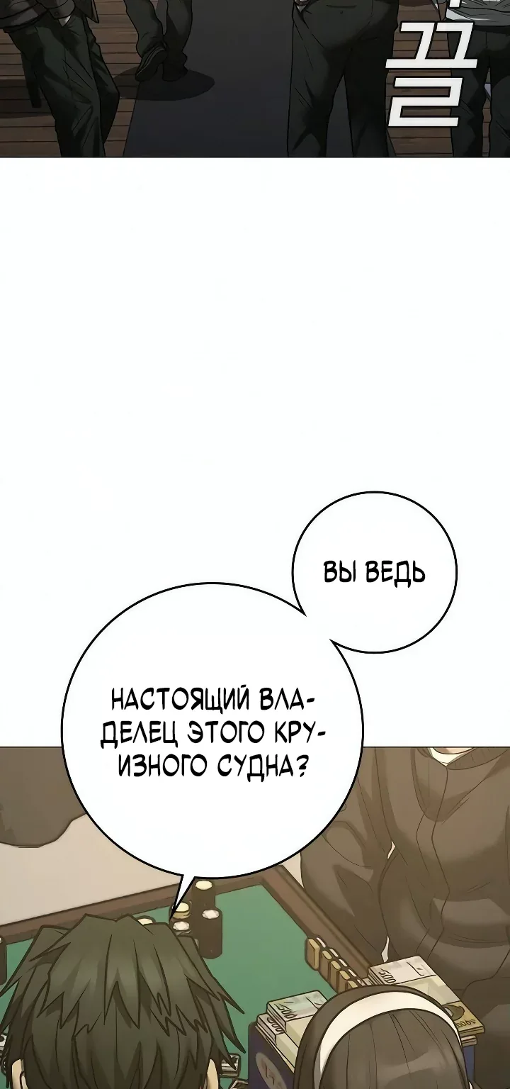 Реалити Квест — Глава 219, страница 61