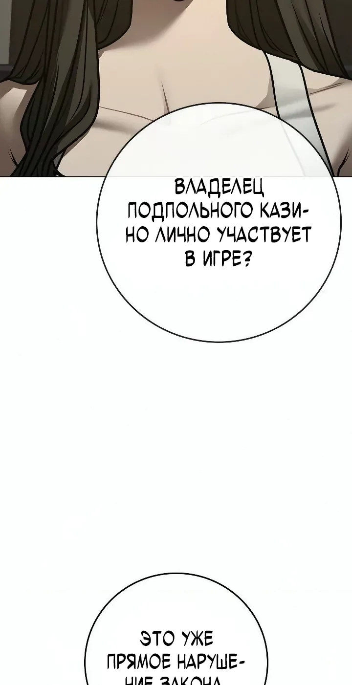 Реалити Квест — Глава 219, страница 65