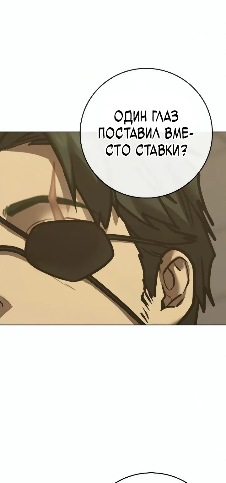 Реалити Квест — Глава 219, страница 68