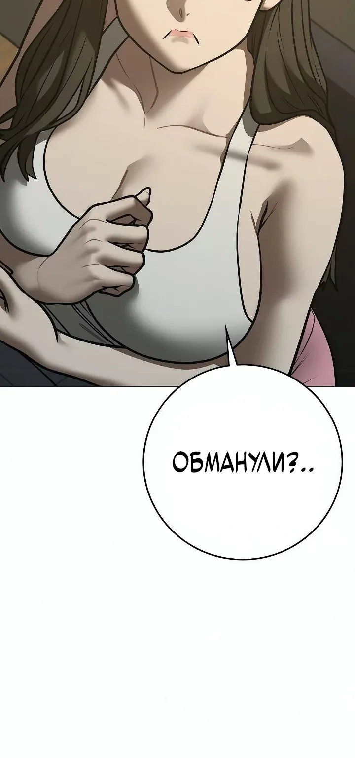 Реалити Квест — Глава 219, страница 72