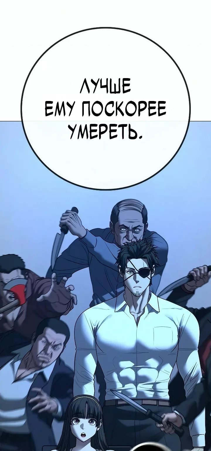 Реалити Квест — Глава 219, страница 79