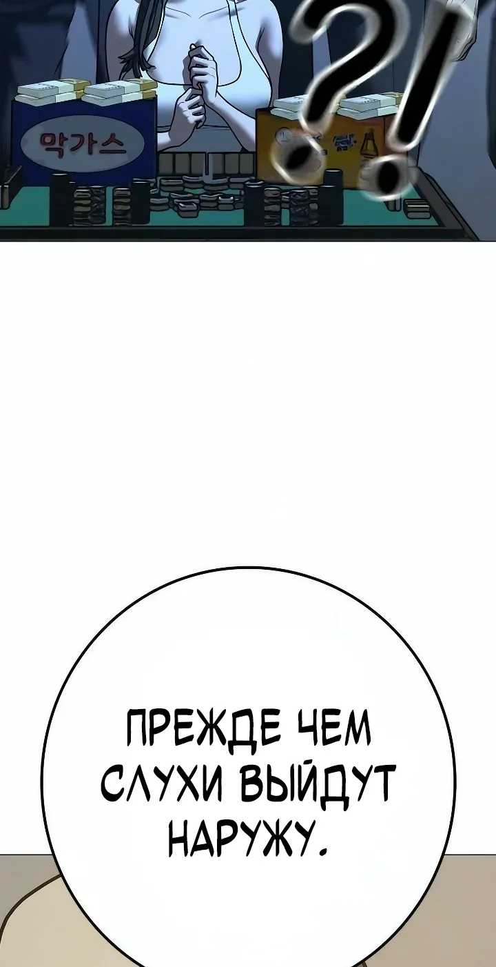 Реалити Квест — Глава 219, страница 80