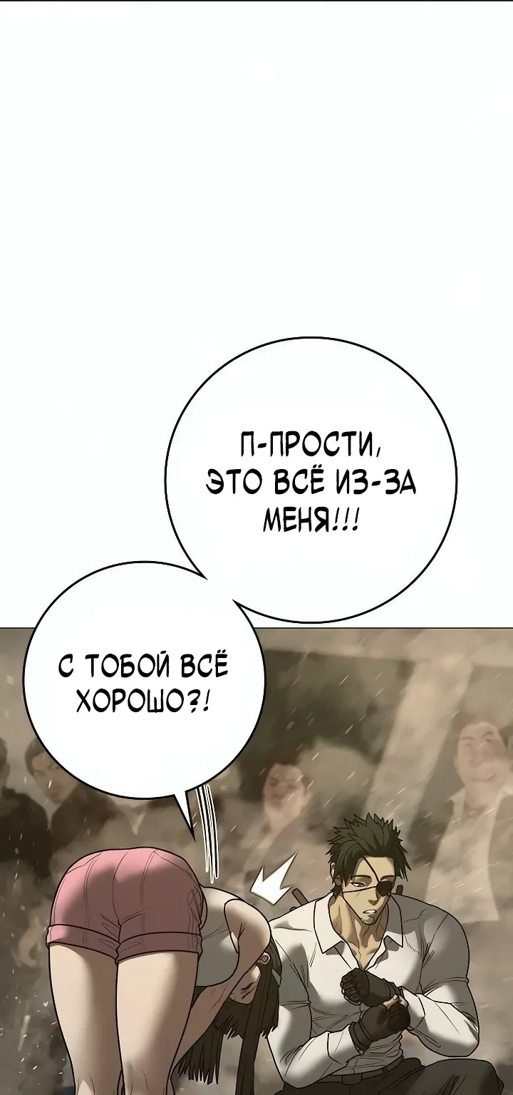 Реалити Квест — Глава 219, страница 86
