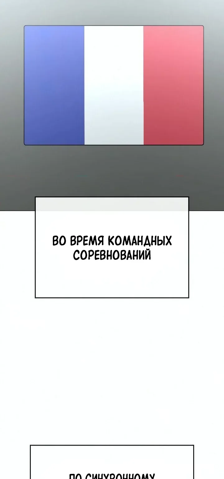 Реалити Квест — Глава 219, страница 9