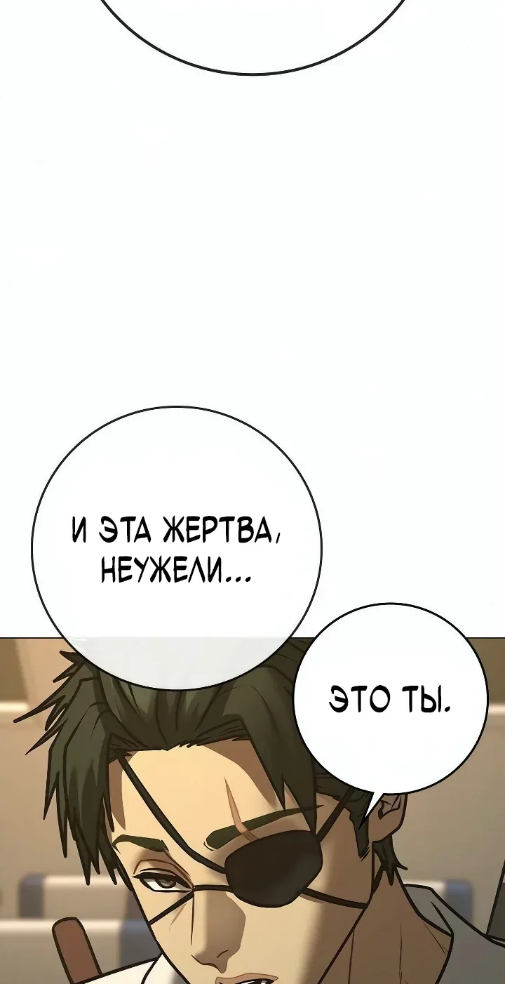 Реалити Квест — Глава 219, страница 90