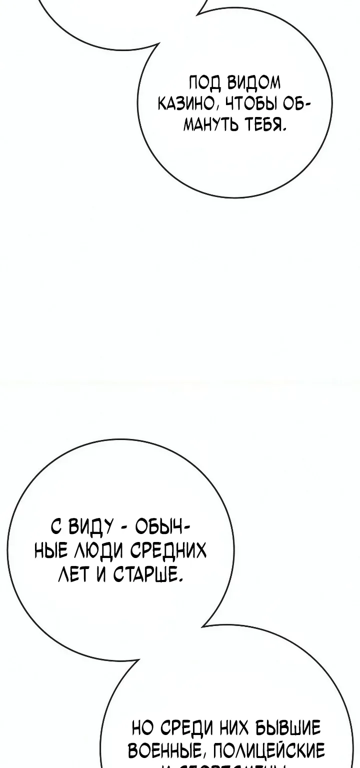 Реалити Квест — Глава 219, страница 93
