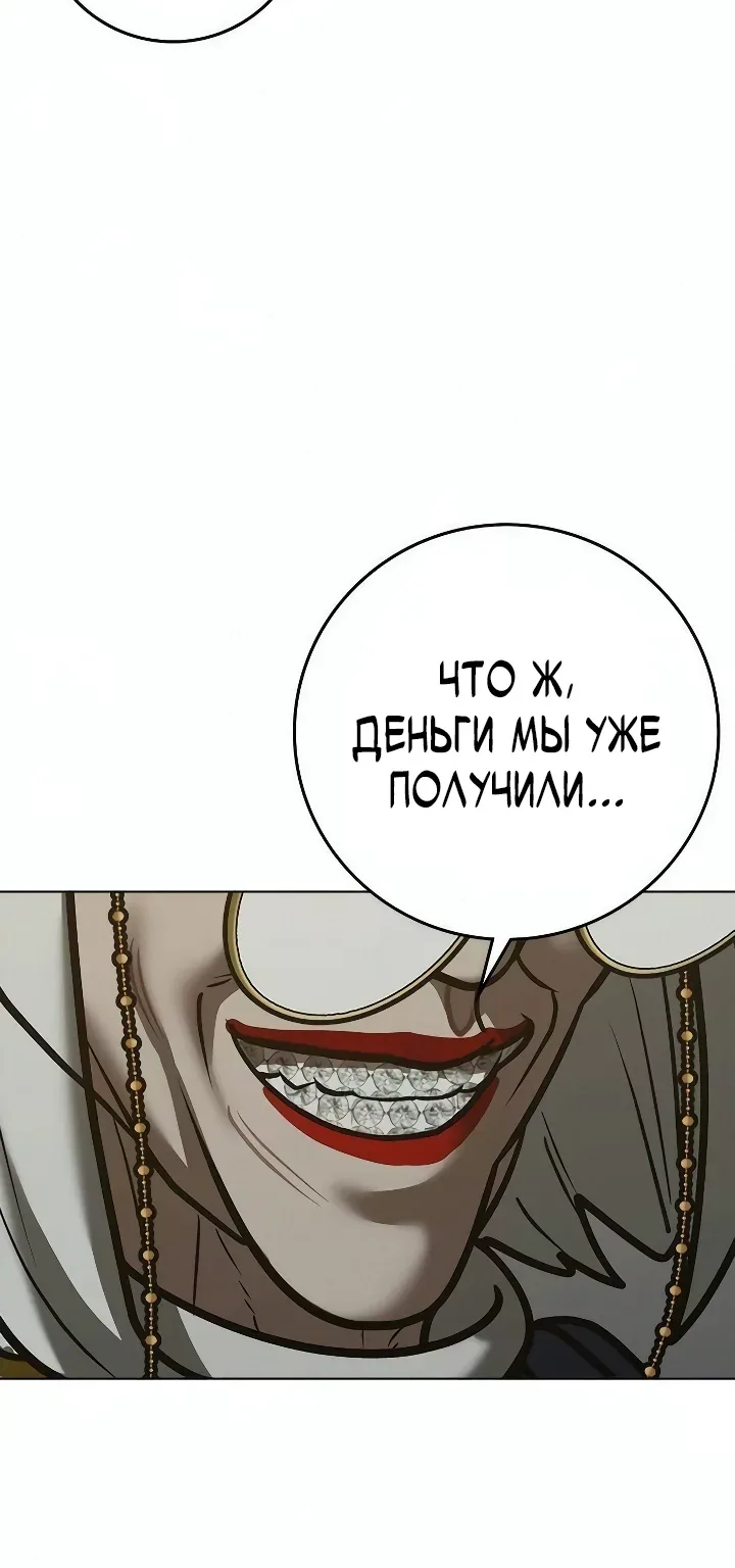 Реалити Квест — Глава 219, страница 98