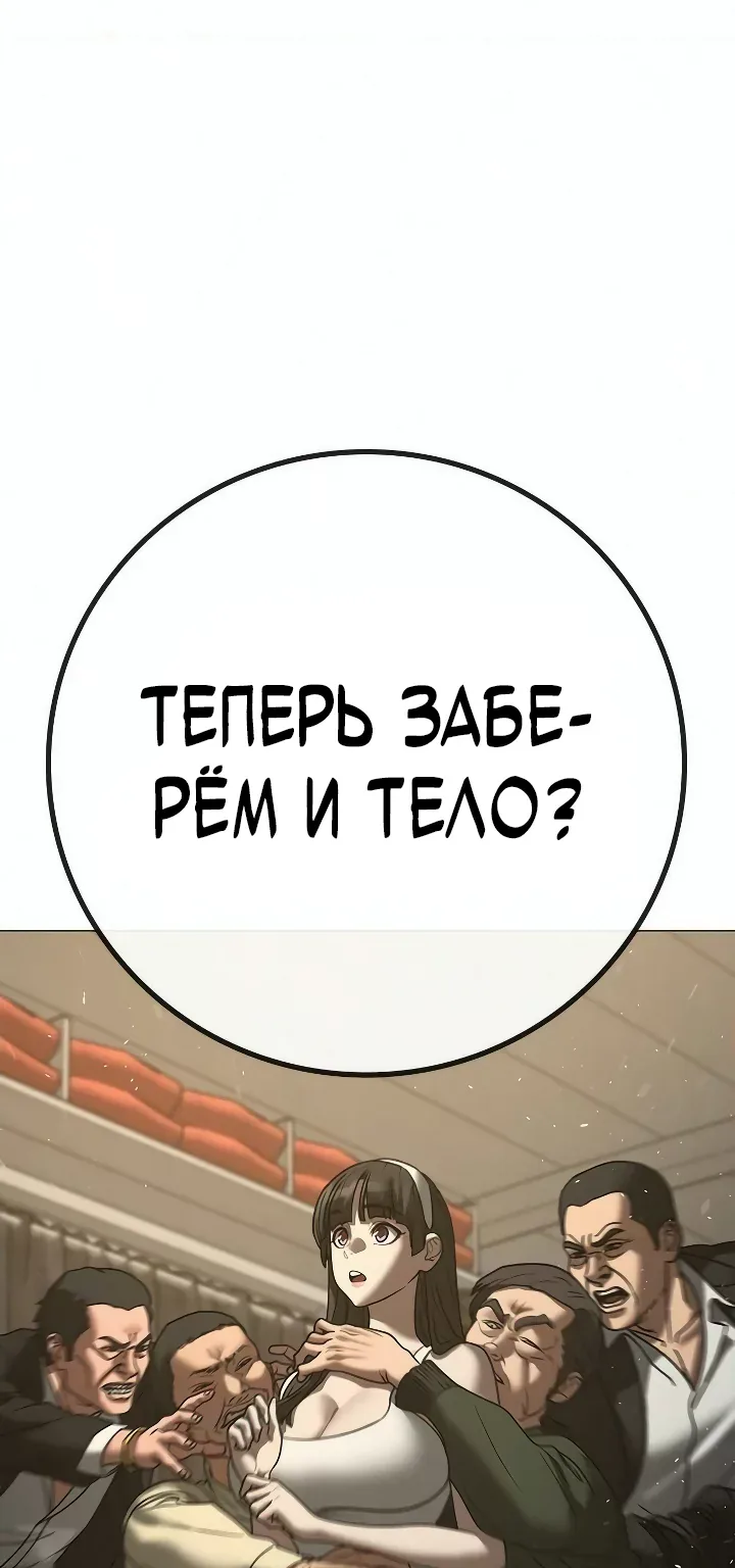 Реалити Квест — Глава 219, страница 99