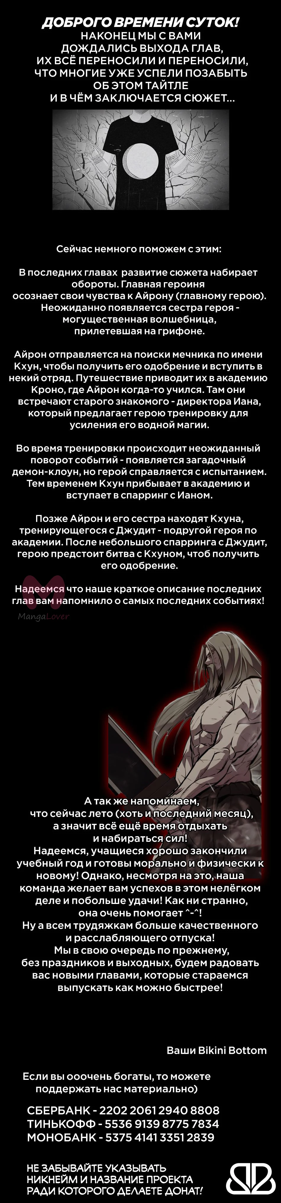 Реформация благородного бездельника — Глава 107, страница 1