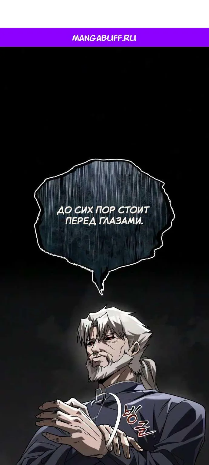 Реформация благородного бездельника — Глава 156, страница 1