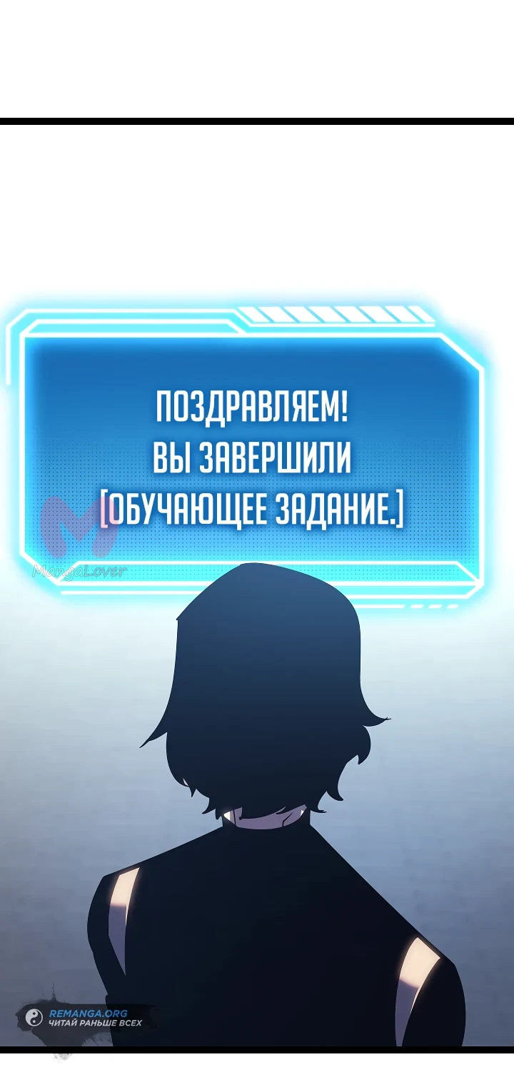 Перерождение ублюдка из клана Меча — Глава 1, страница 105