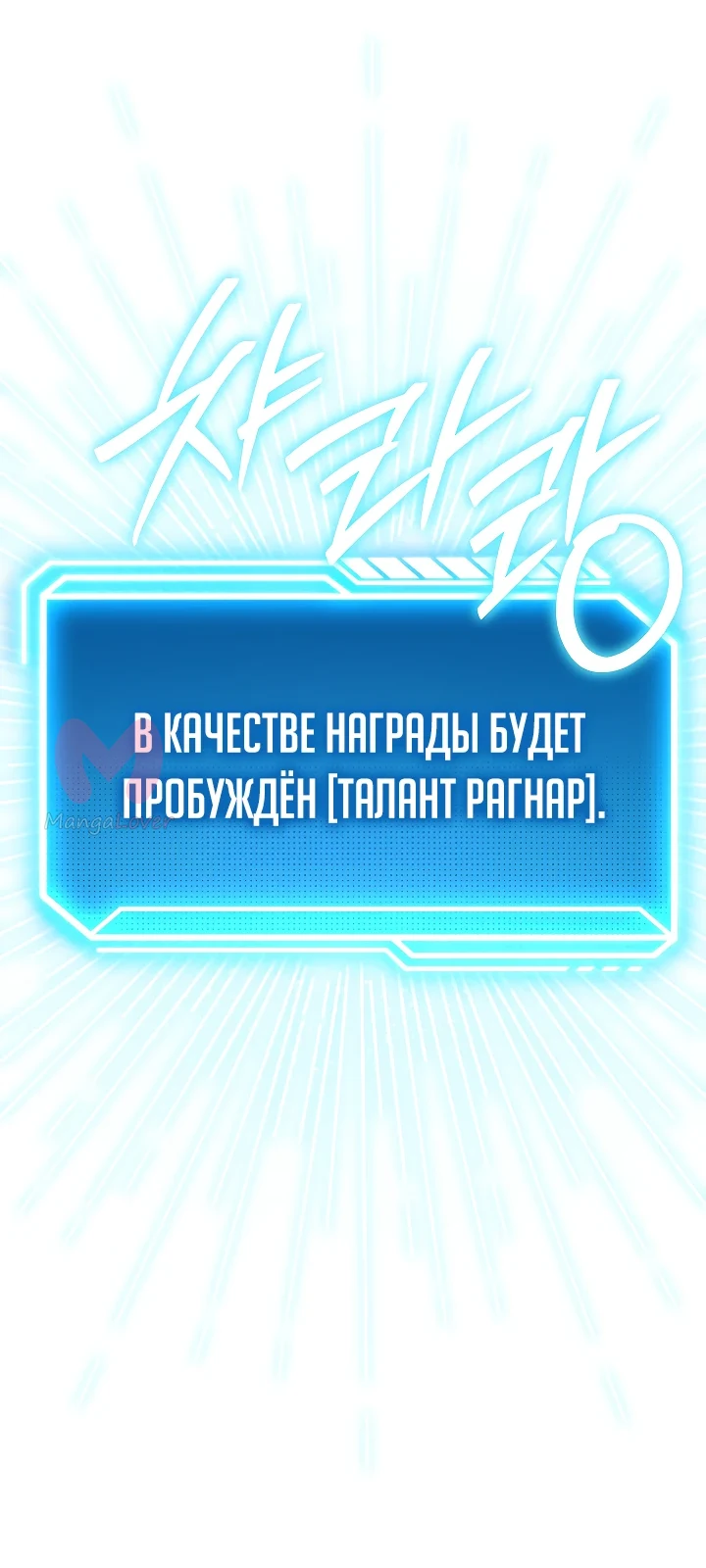 Перерождение ублюдка из клана Меча — Глава 1, страница 106